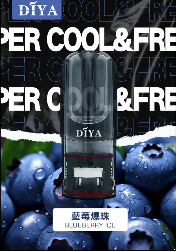 DIYA叮啞藍莓冰沙煙彈一代通用(一盒三顆糖果菸彈)