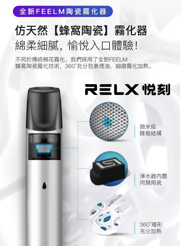 relx主機介紹