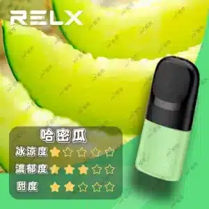 relx4代煙哈密瓜口味