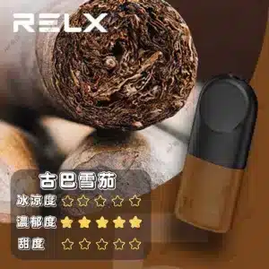 relx4代煙彈古巴雪茄口味