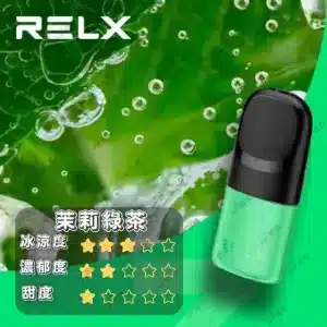 relx4代煙彈茉莉綠茶口味