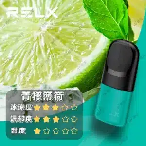 relx4代煙彈青檸薄荷口味