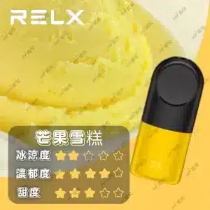 relx4代煙彈芒果雪糕口味