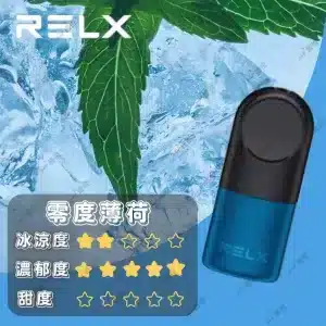 relx4代煙彈零度薄荷口味