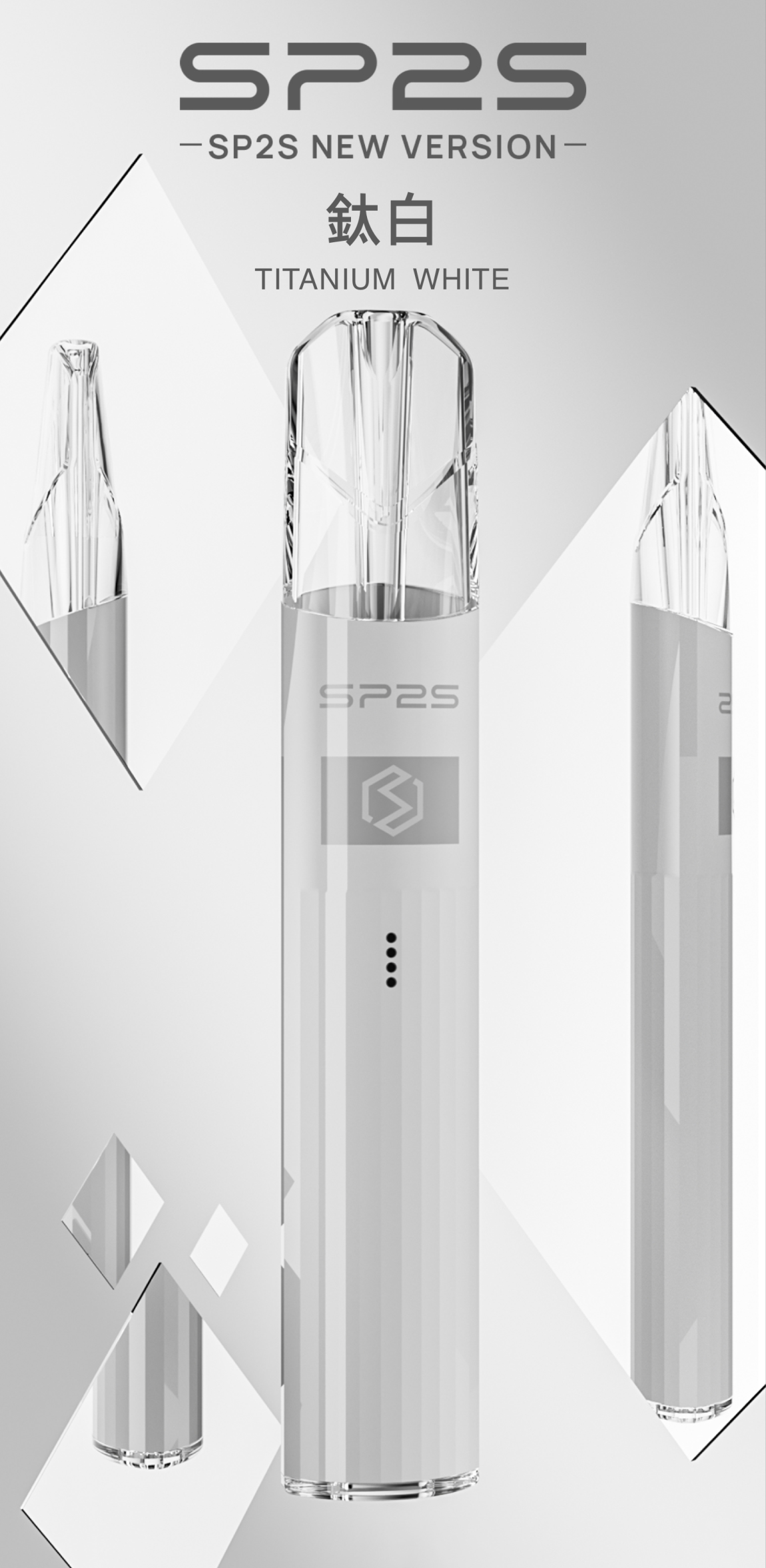 SP2S思博瑞 升級版鈦色煙杆SP2S 通用一代煙彈銀河灰