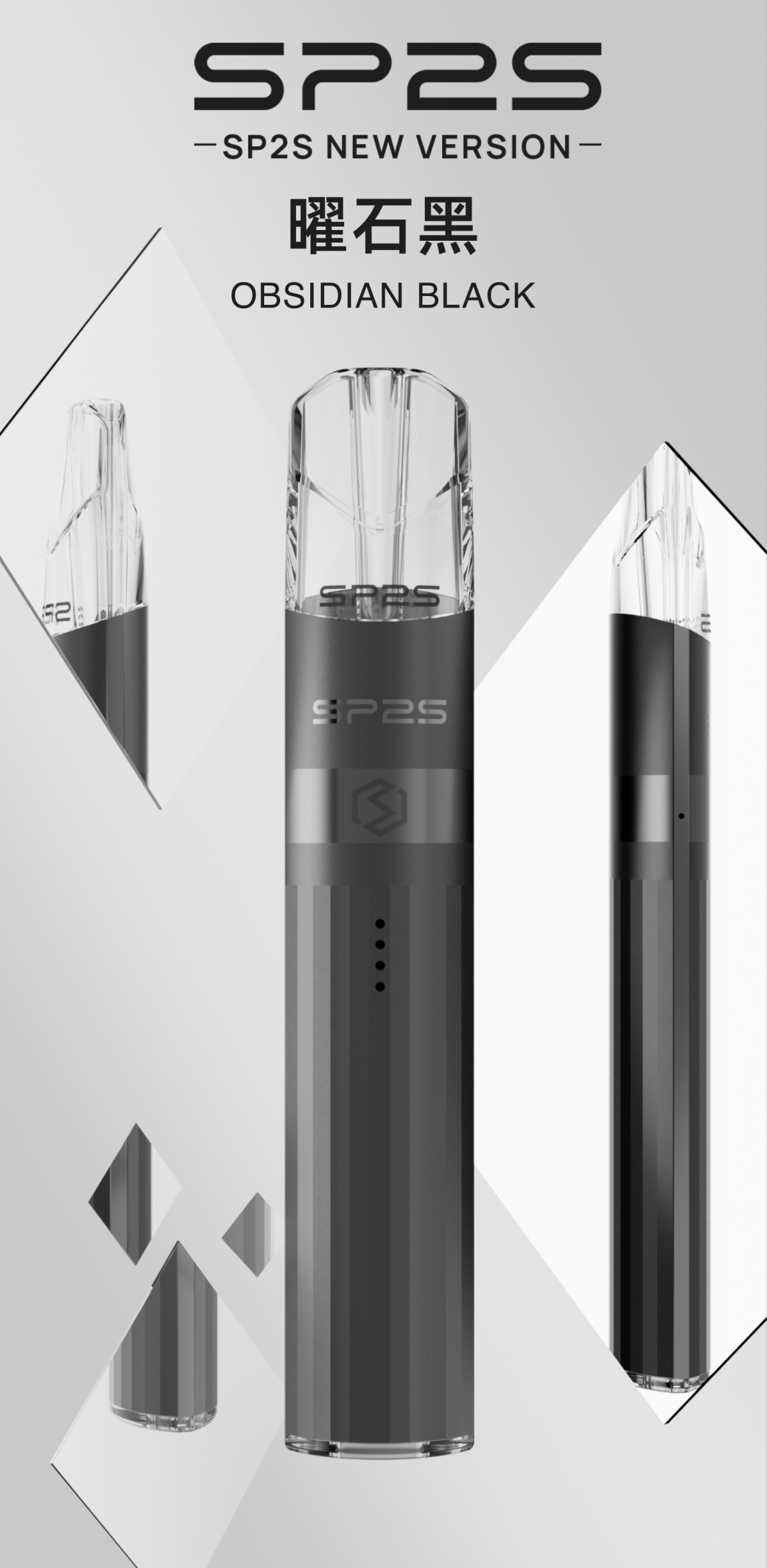 SP2S思博瑞 升級版鈦色煙杆SP2S 通用一代煙彈 黑色